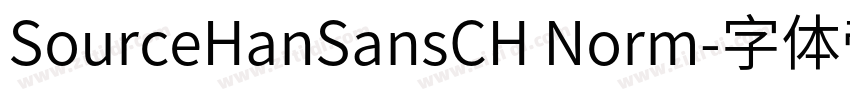 SourceHanSansCH Norm字体转换 SourceHanSansCH Norm字体转换